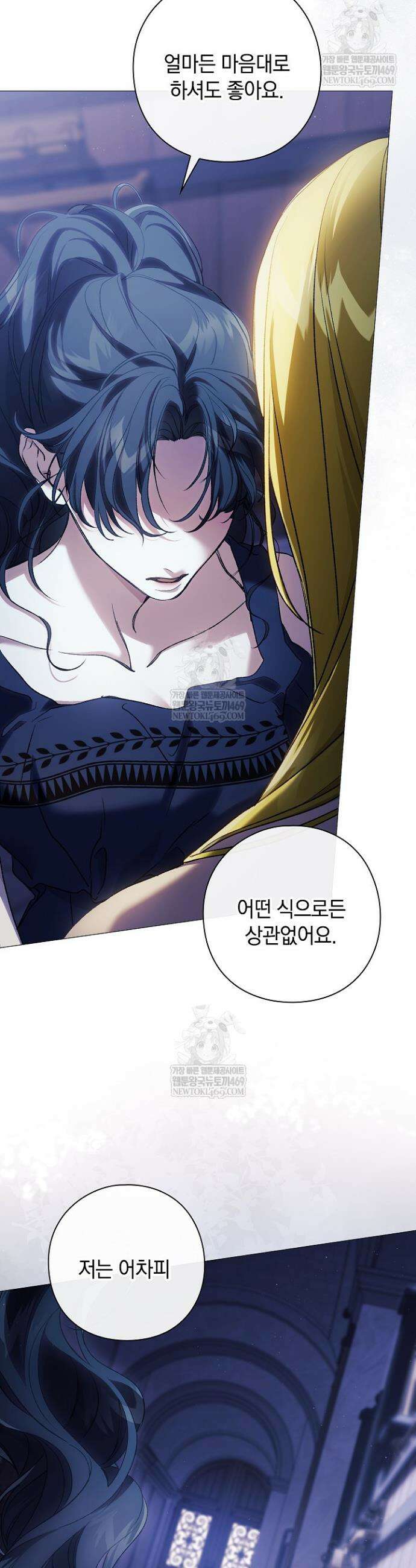 여신들을 위하여 : 다프네를 위하여 22화 35