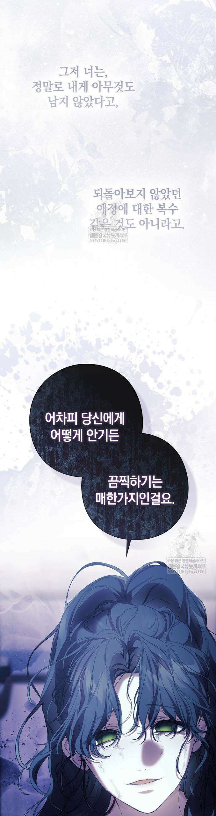 여신들을 위하여 : 다프네를 위하여 22화 38