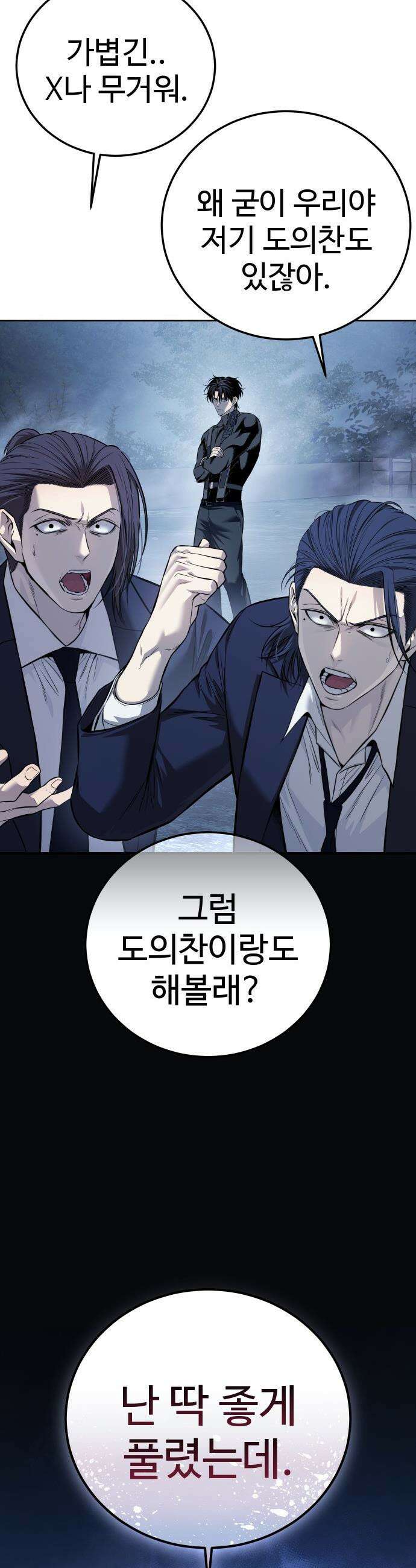 레드셔츠 - 29화 4