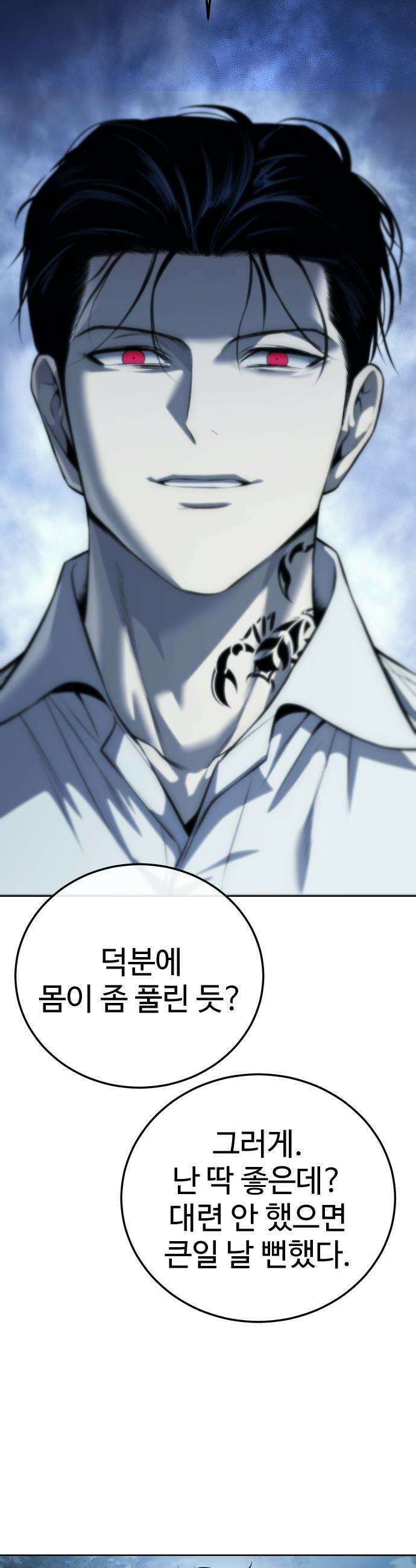 레드셔츠 - 29화 5