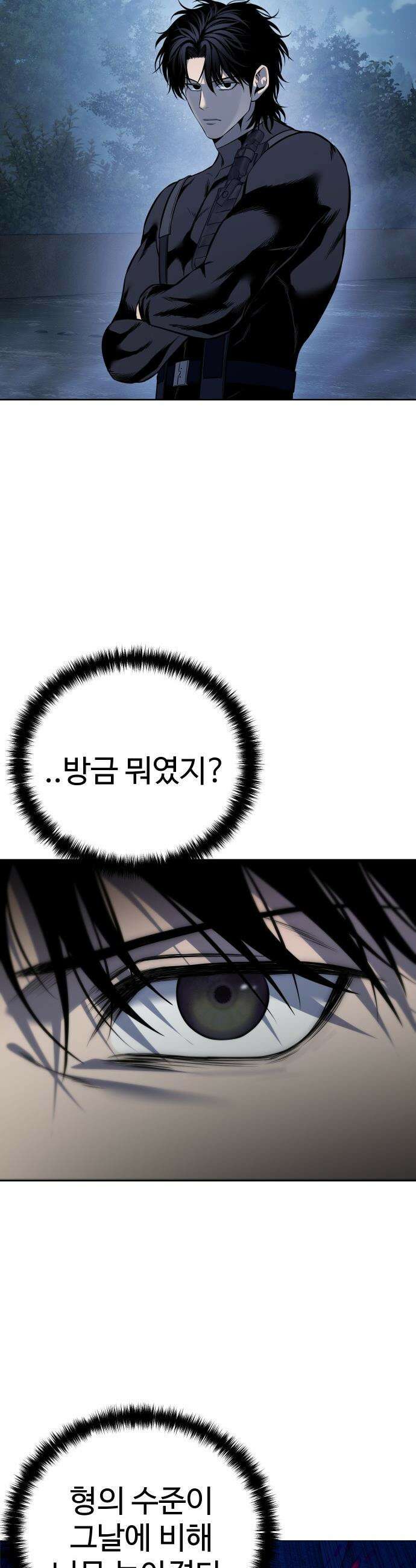 레드셔츠 - 29화 6