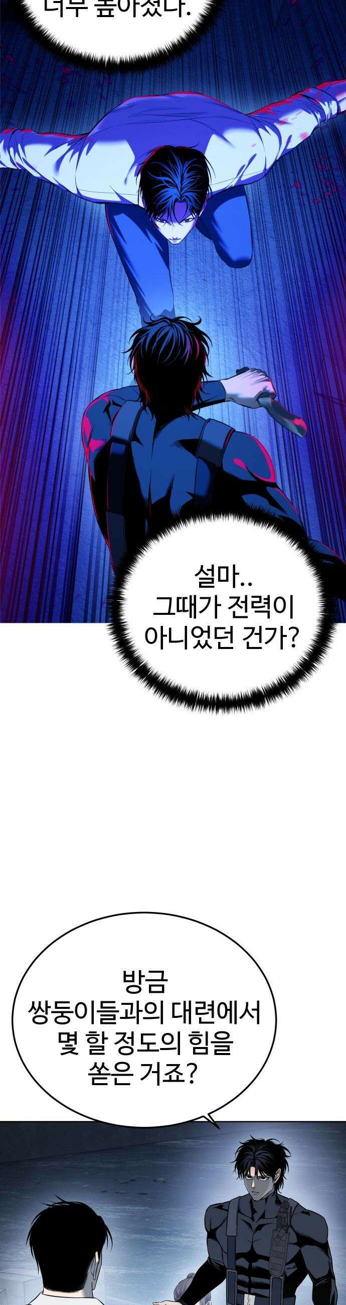레드셔츠 - 29화 7