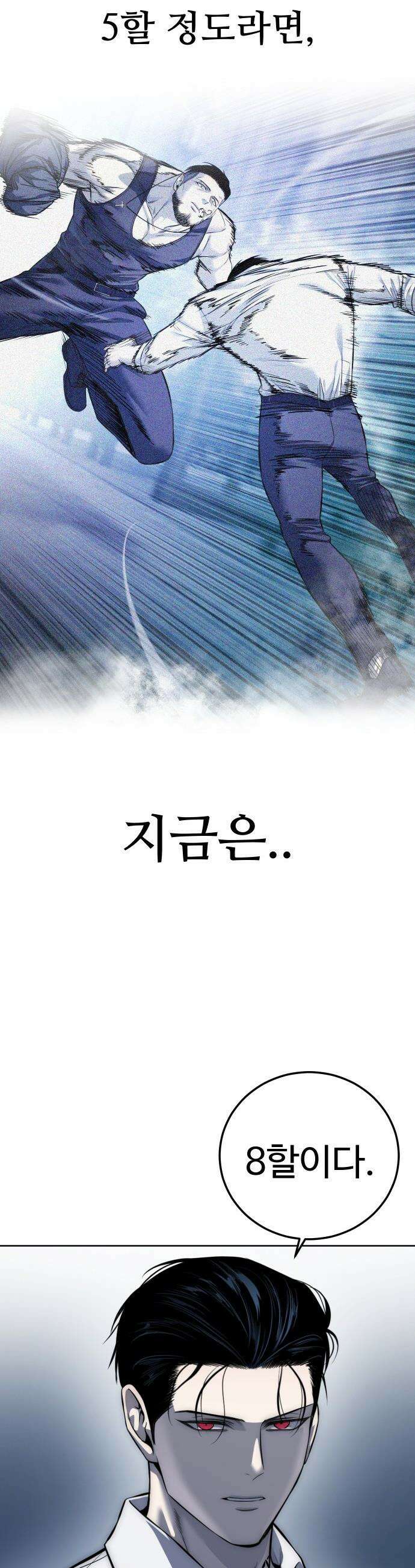 레드셔츠 - 29화 9