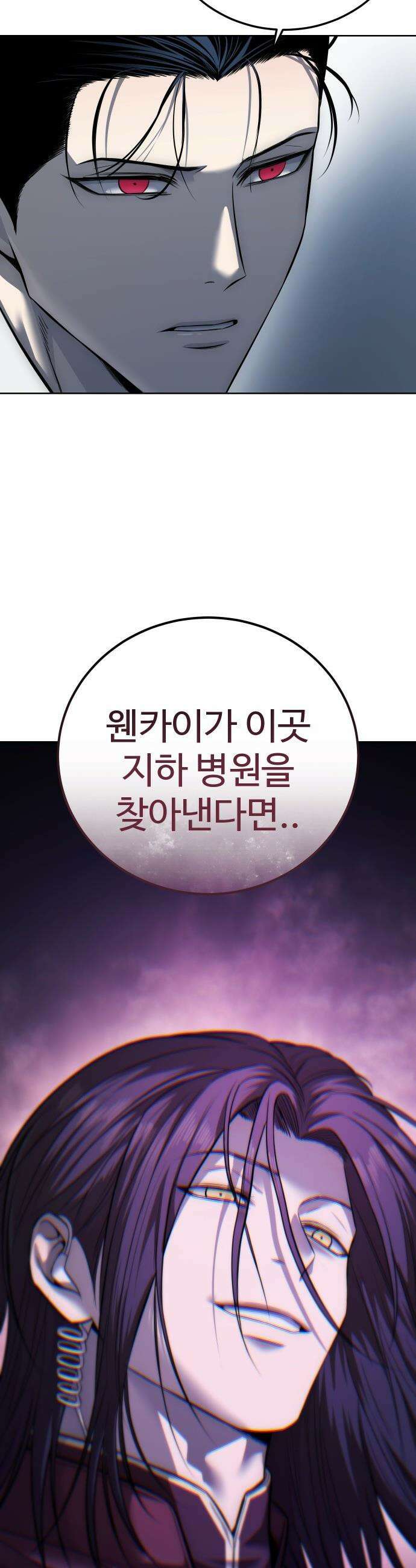 레드셔츠 - 29화 13