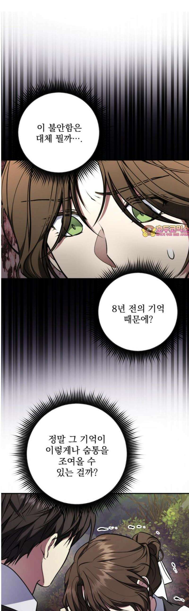낙원에 진 그림자 12화 1