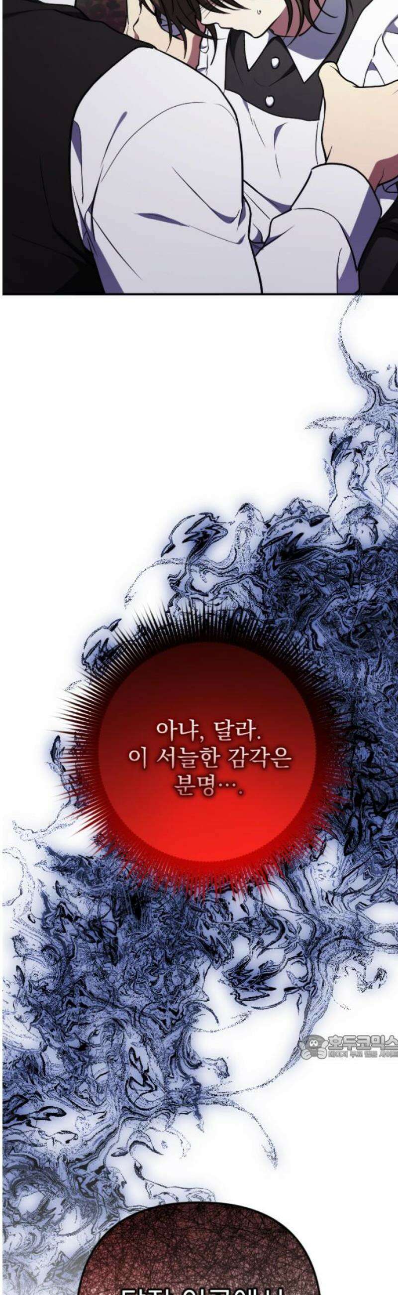 낙원에 진 그림자 12화 2