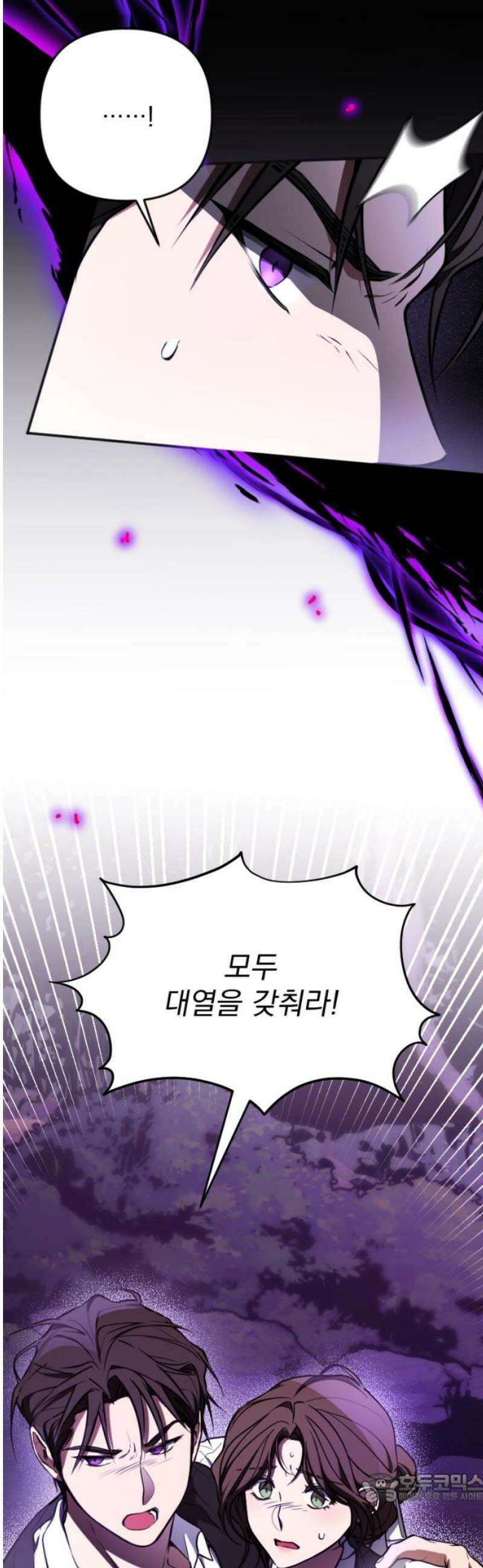 낙원에 진 그림자 12화 4
