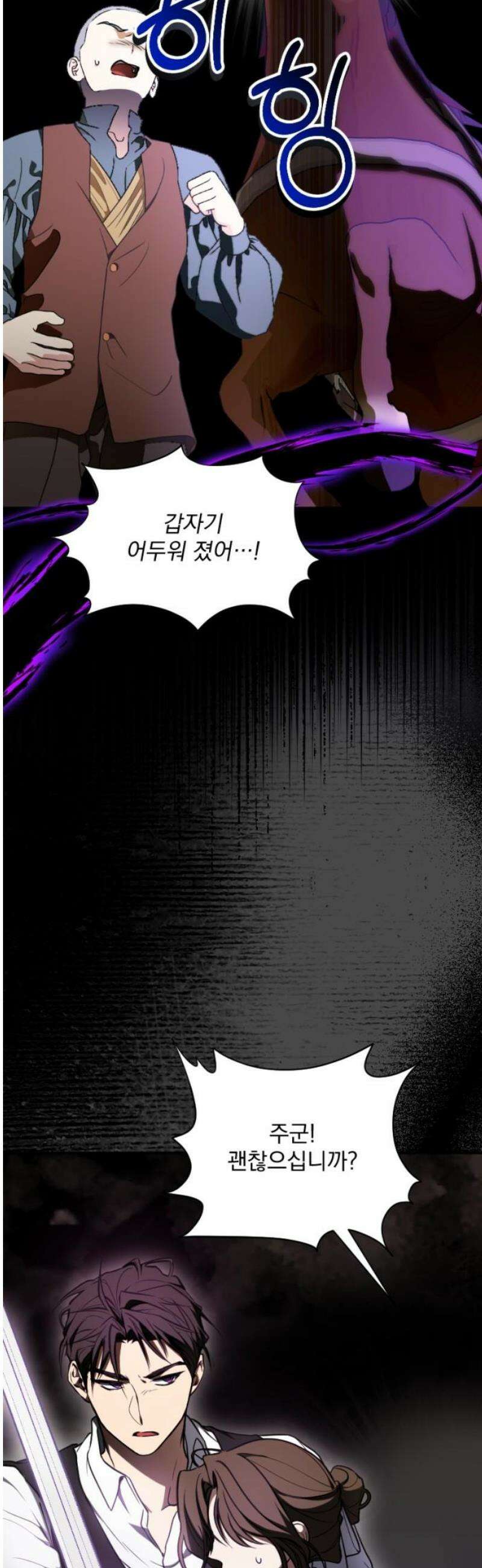 낙원에 진 그림자 12화 6