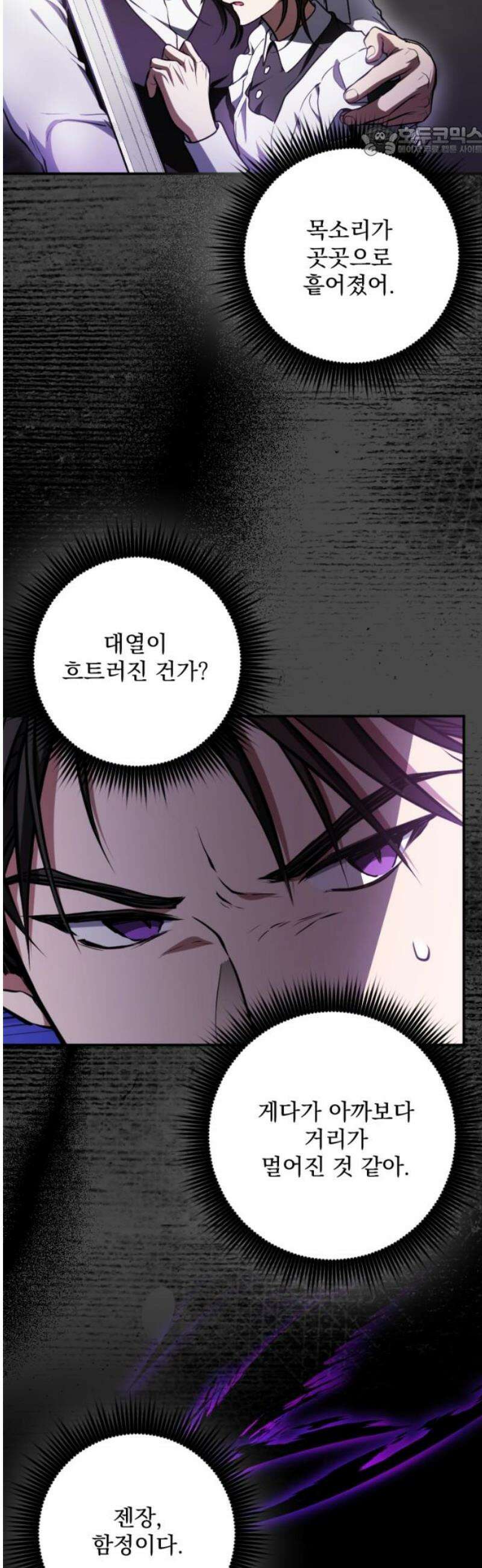 낙원에 진 그림자 12화 7