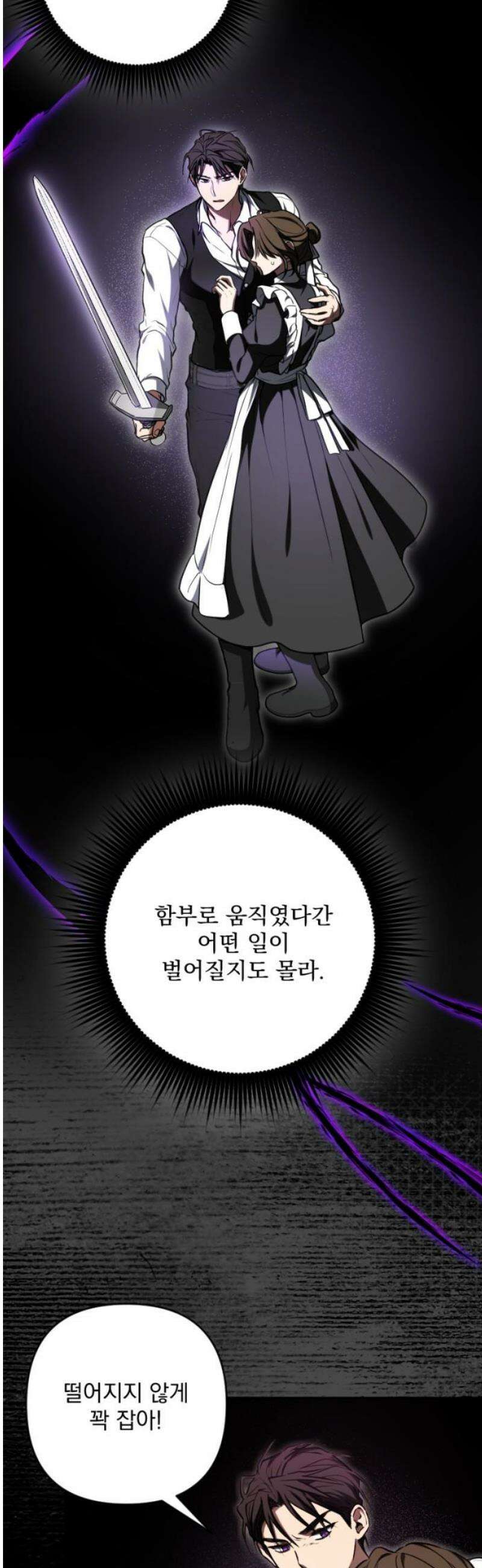 낙원에 진 그림자 12화 8