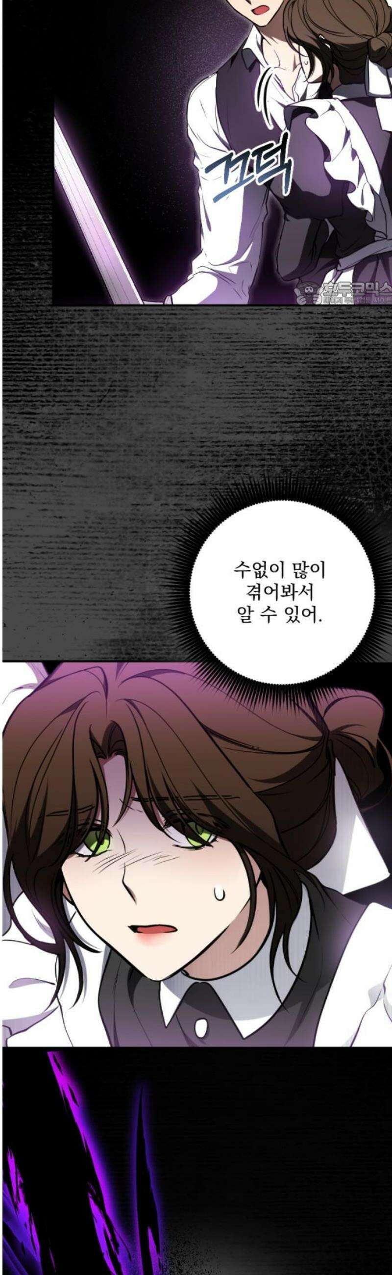 낙원에 진 그림자 12화 9