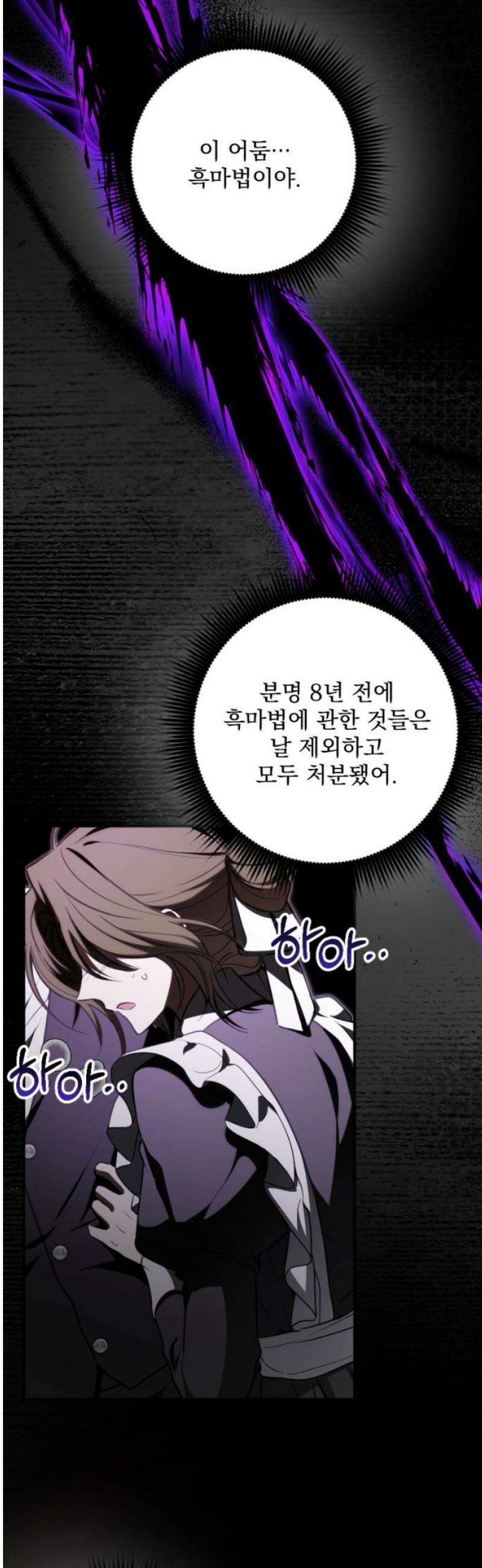 낙원에 진 그림자 12화 10