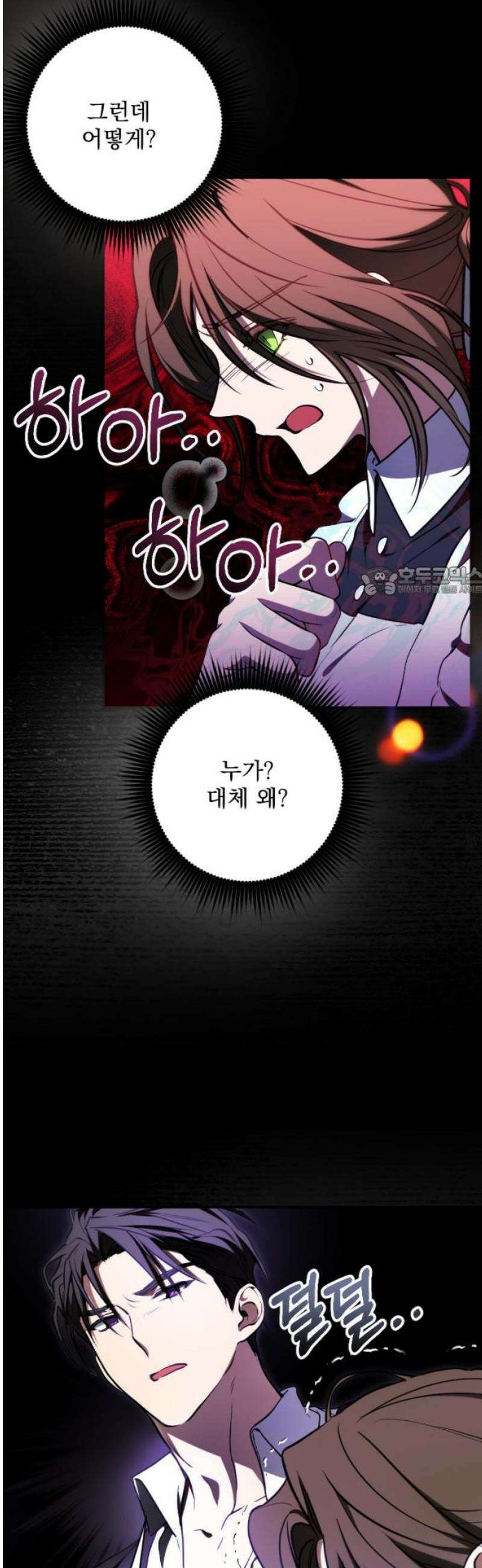 낙원에 진 그림자 12화 11