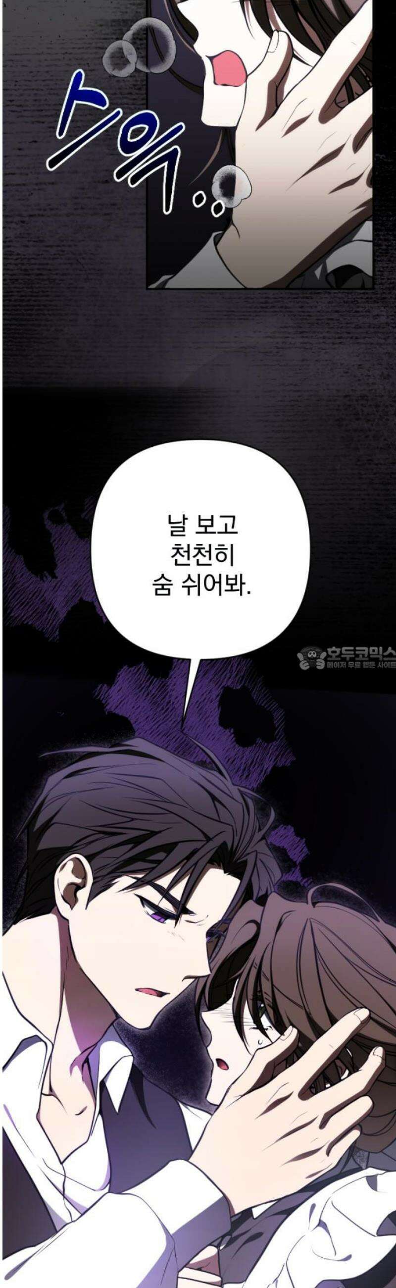 낙원에 진 그림자 12화 13