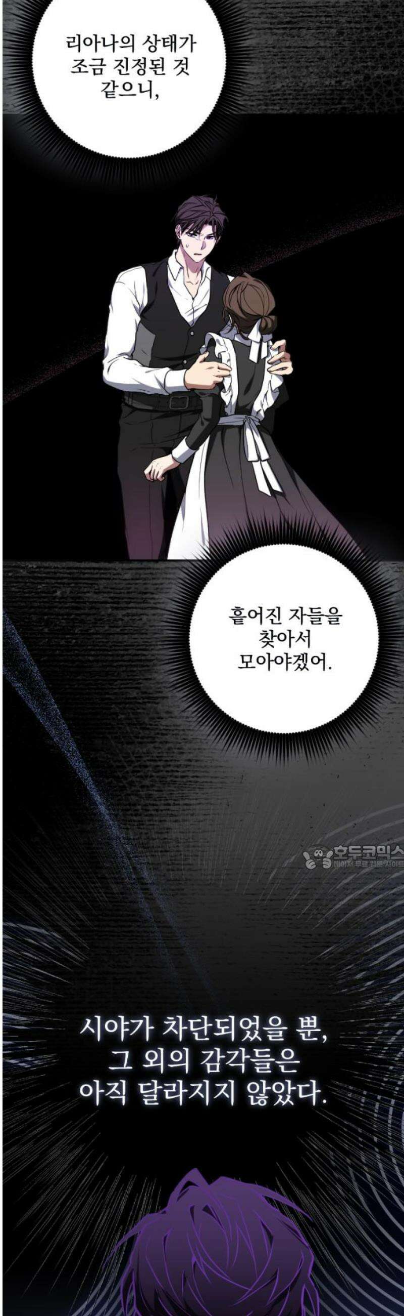 낙원에 진 그림자 12화 15