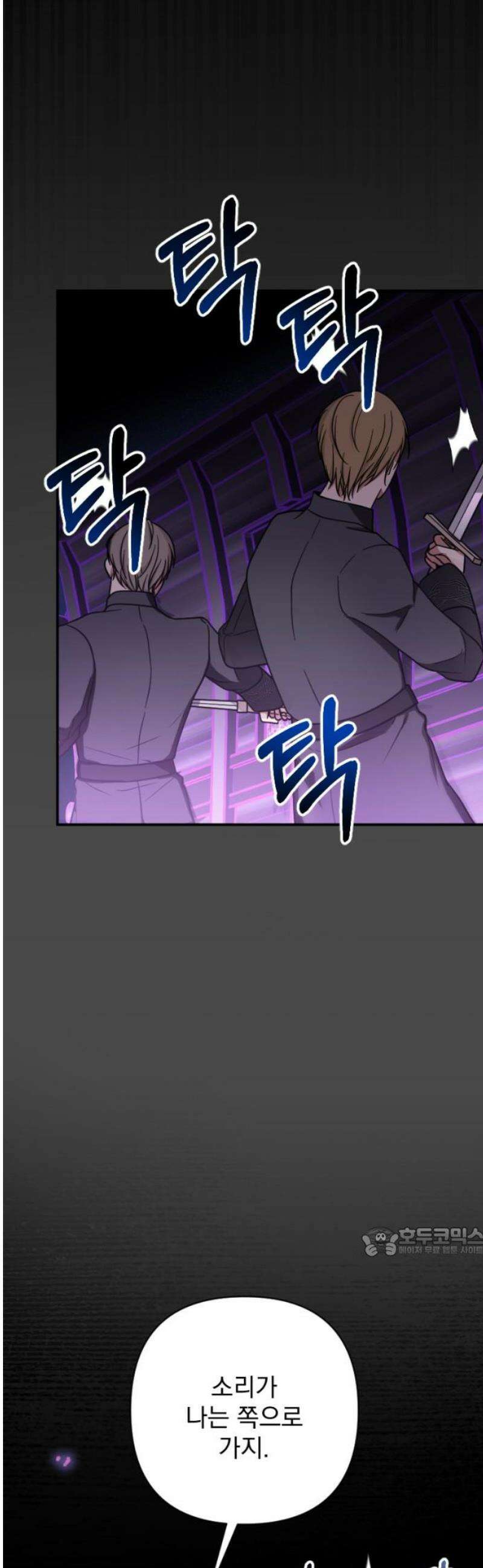 낙원에 진 그림자 12화 17