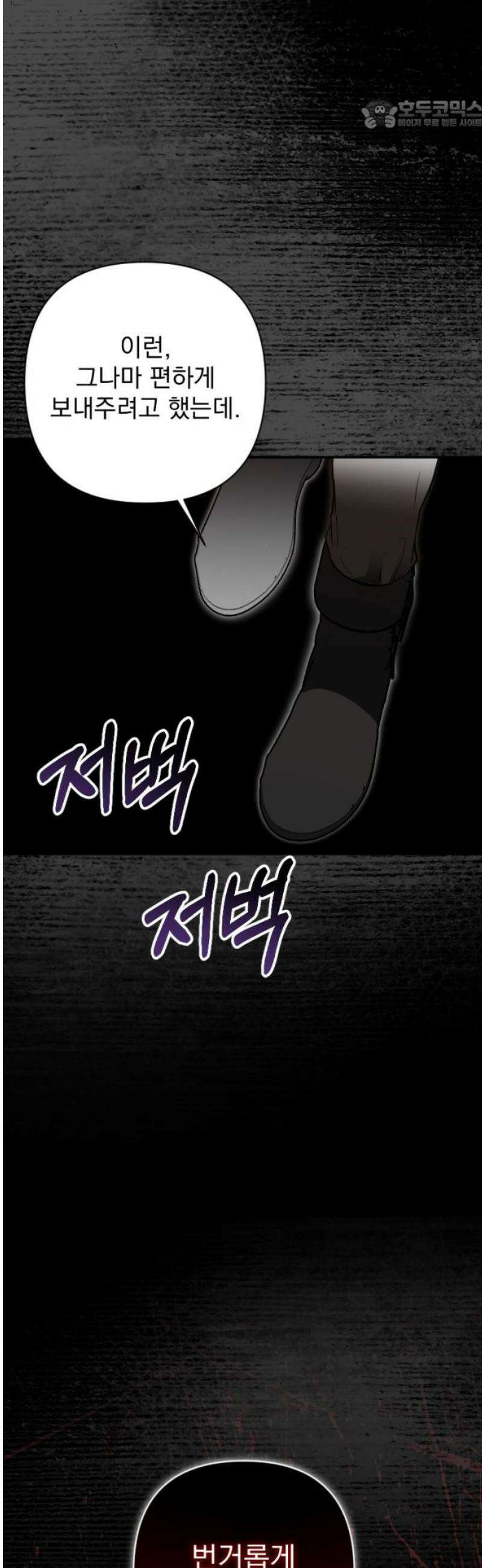 낙원에 진 그림자 12화 22