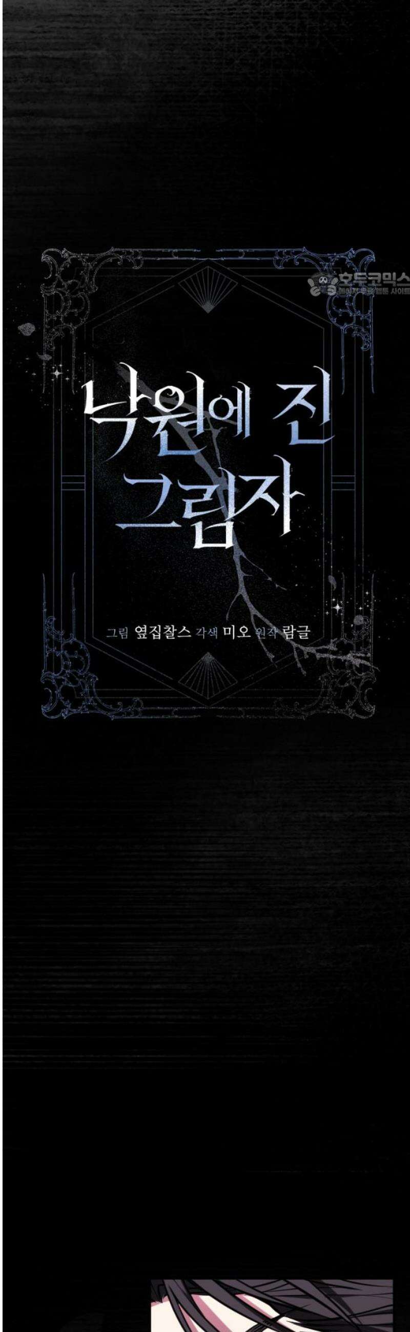 낙원에 진 그림자 12화 24