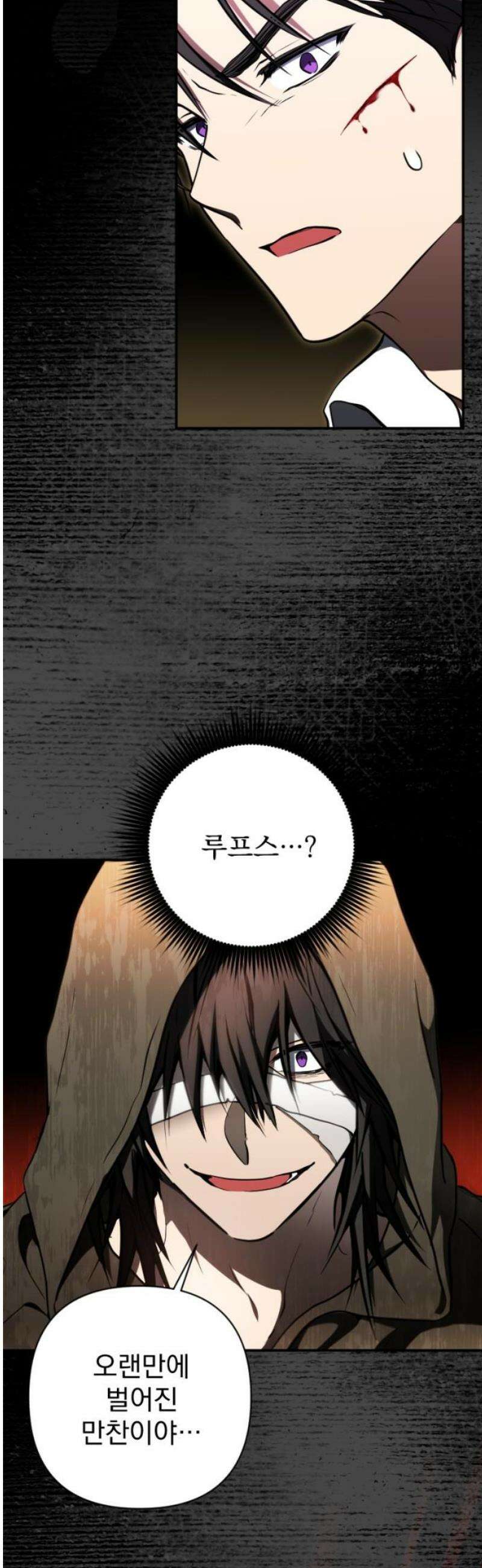 낙원에 진 그림자 12화 25