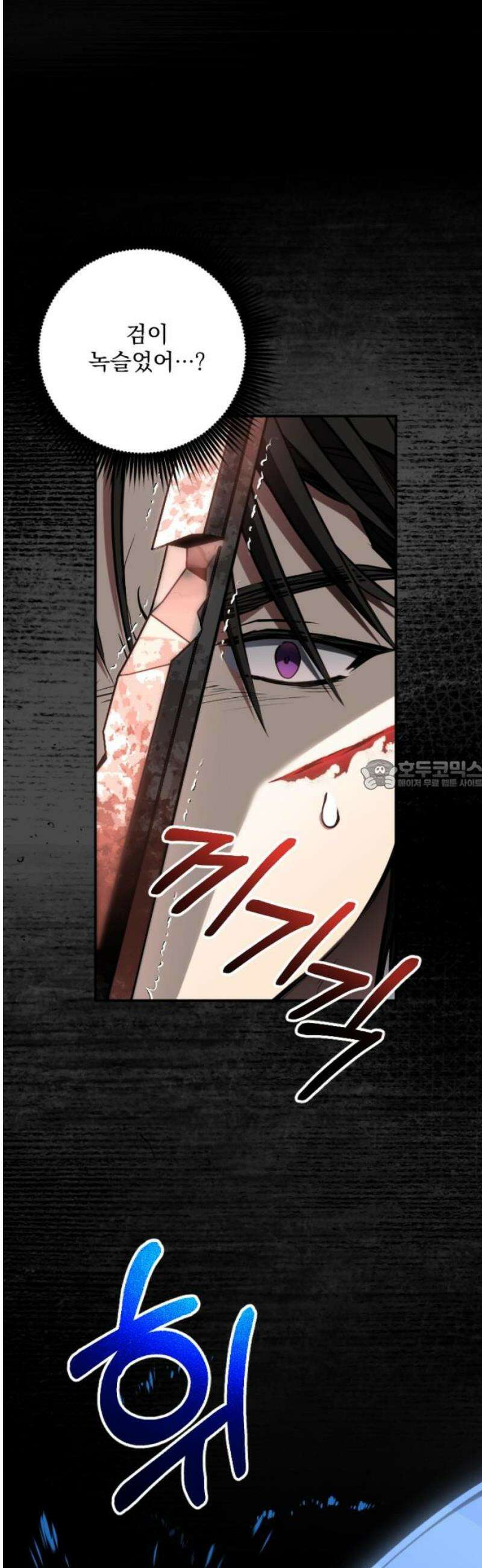 낙원에 진 그림자 12화 28