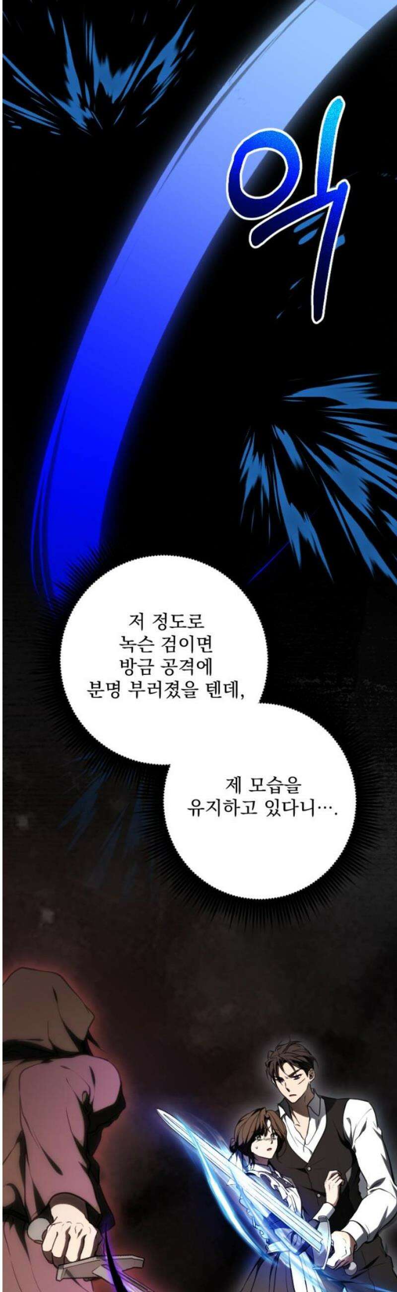 낙원에 진 그림자 12화 29