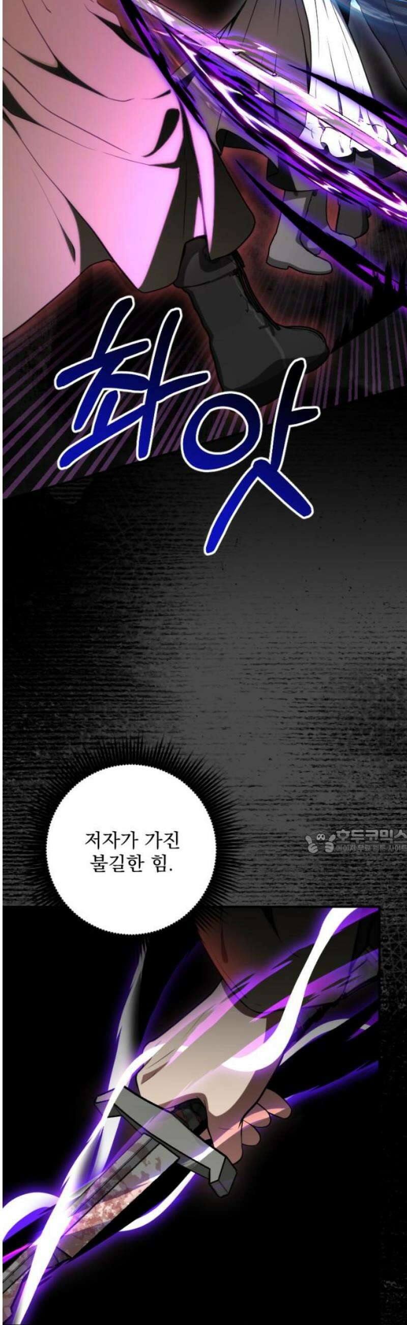 낙원에 진 그림자 12화 30