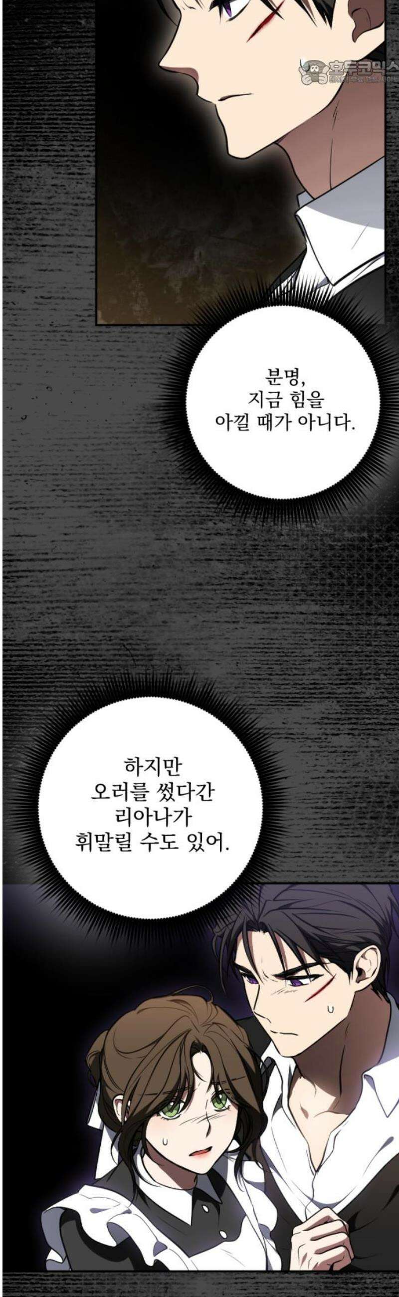 낙원에 진 그림자 12화 37