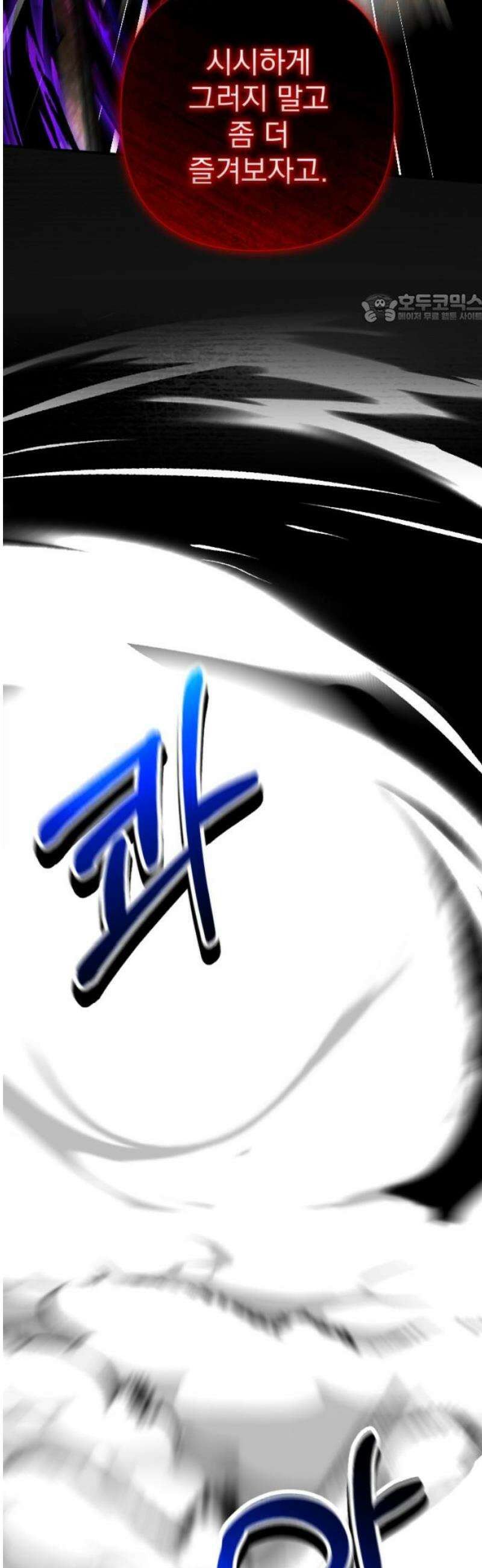 낙원에 진 그림자 12화 39