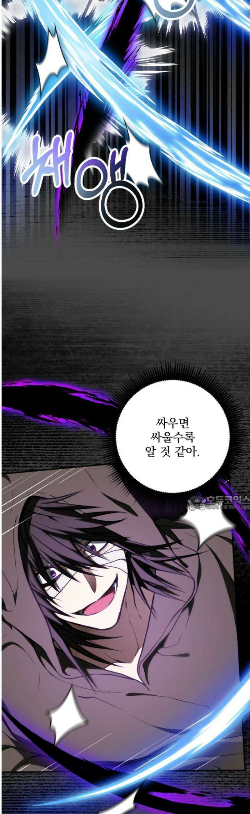 낙원에 진 그림자 12화 45