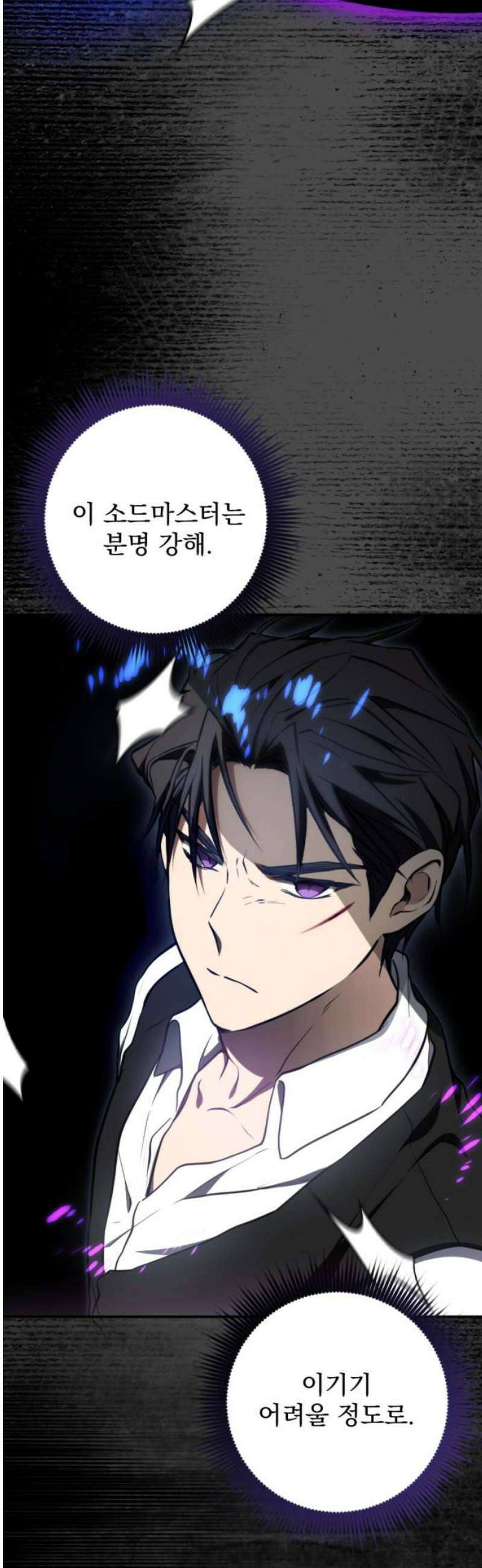 낙원에 진 그림자 12화 46