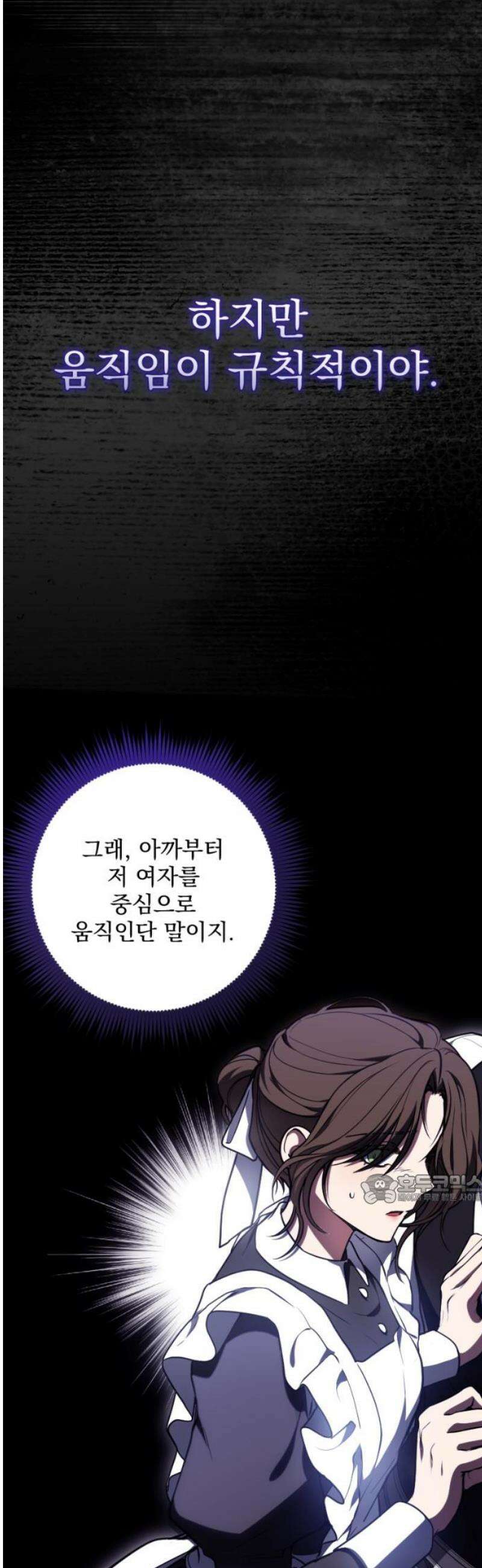낙원에 진 그림자 12화 47