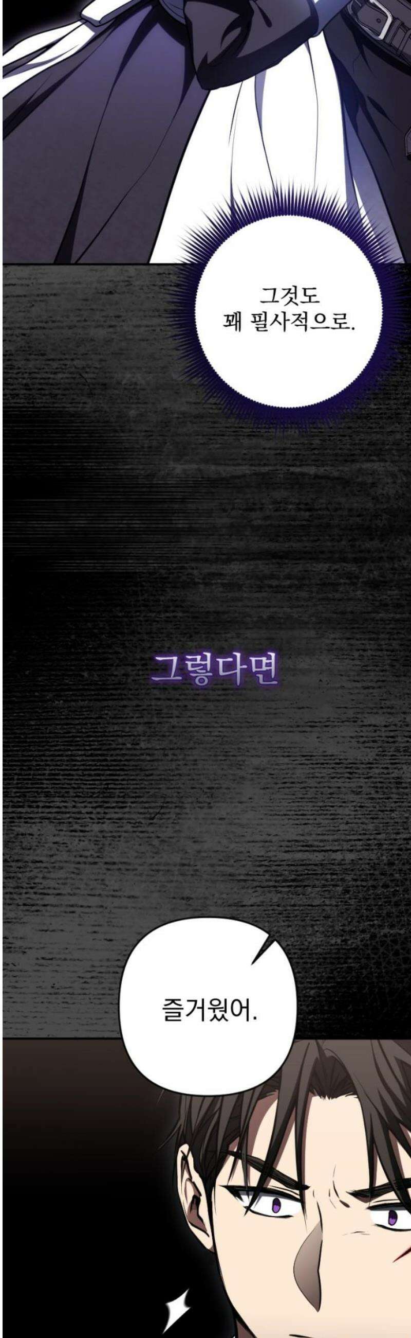 낙원에 진 그림자 12화 48