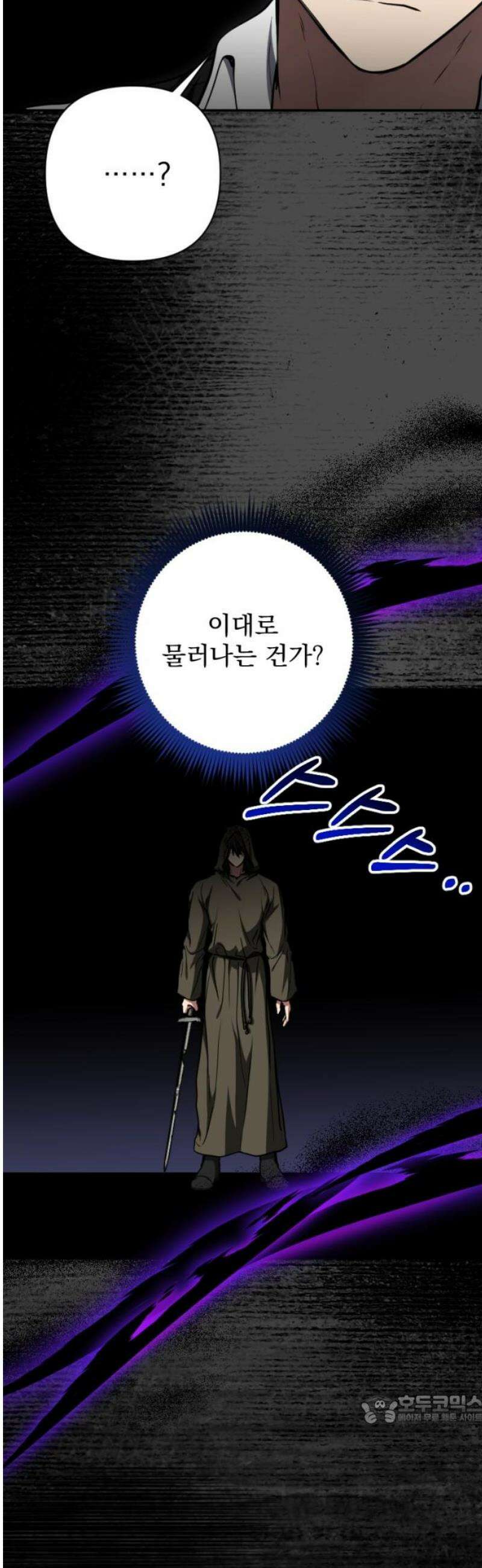 낙원에 진 그림자 12화 49