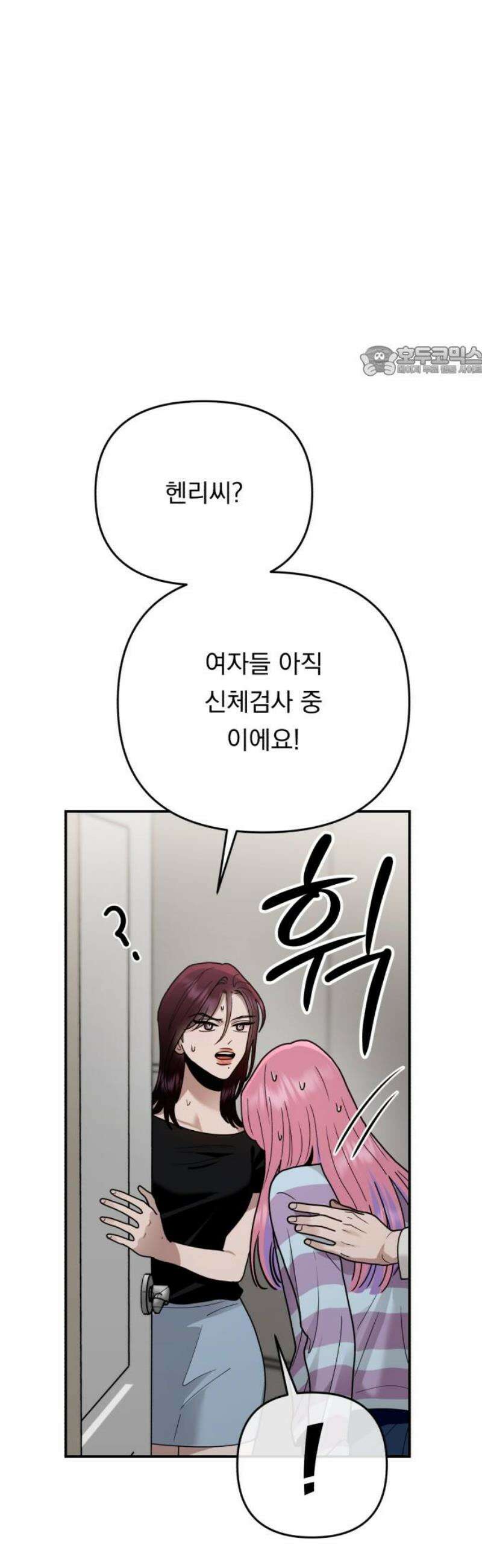 지상낙원 35화 감염 (2) 9
