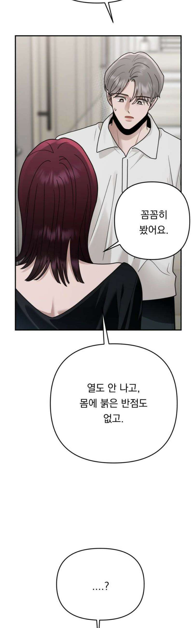 지상낙원 35화 감염 (2) 14