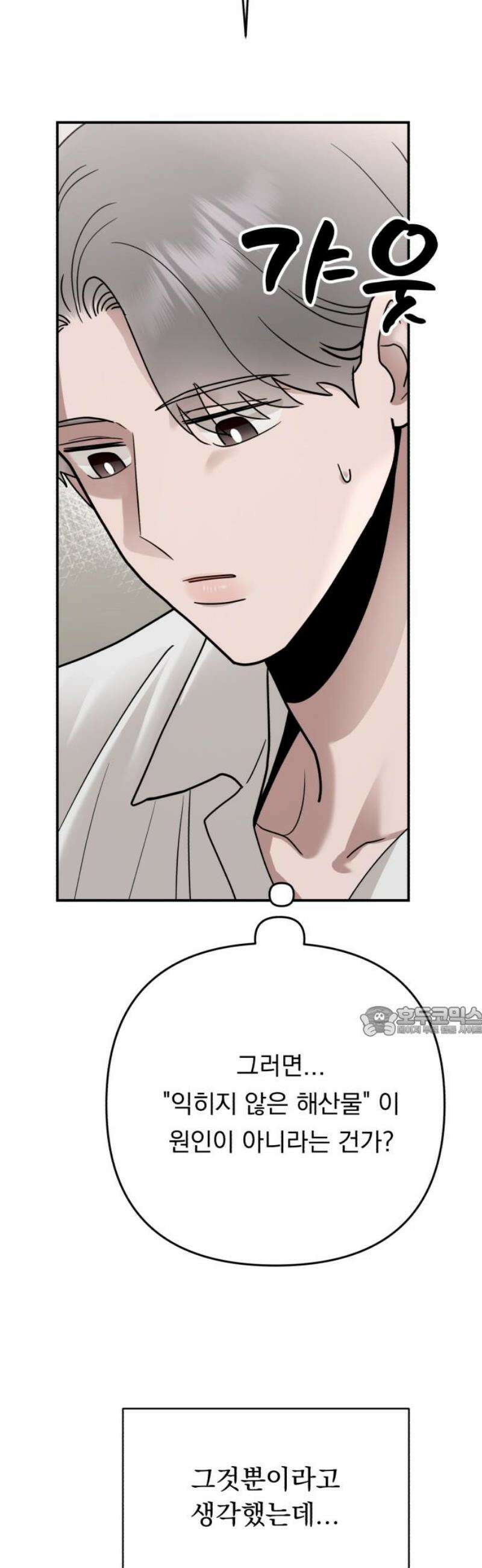 지상낙원 35화 감염 (2) 15