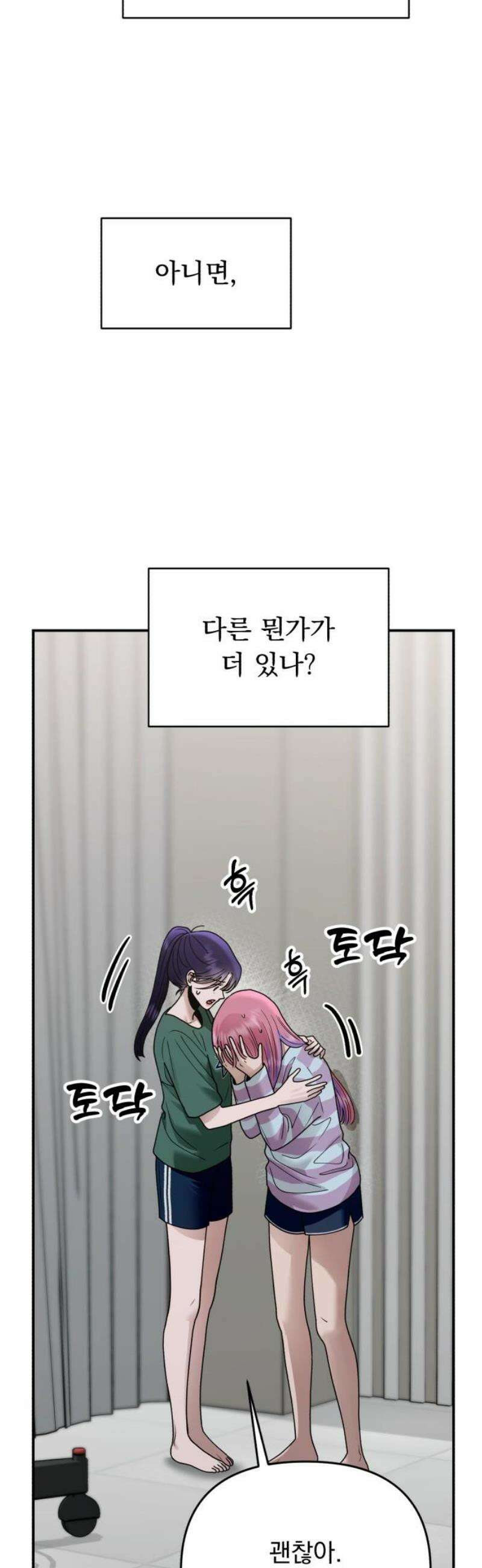 지상낙원 35화 감염 (2) 16
