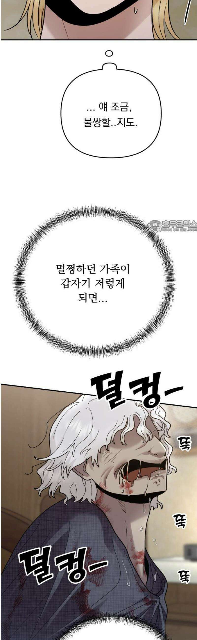 지상낙원 35화 감염 (2) 26