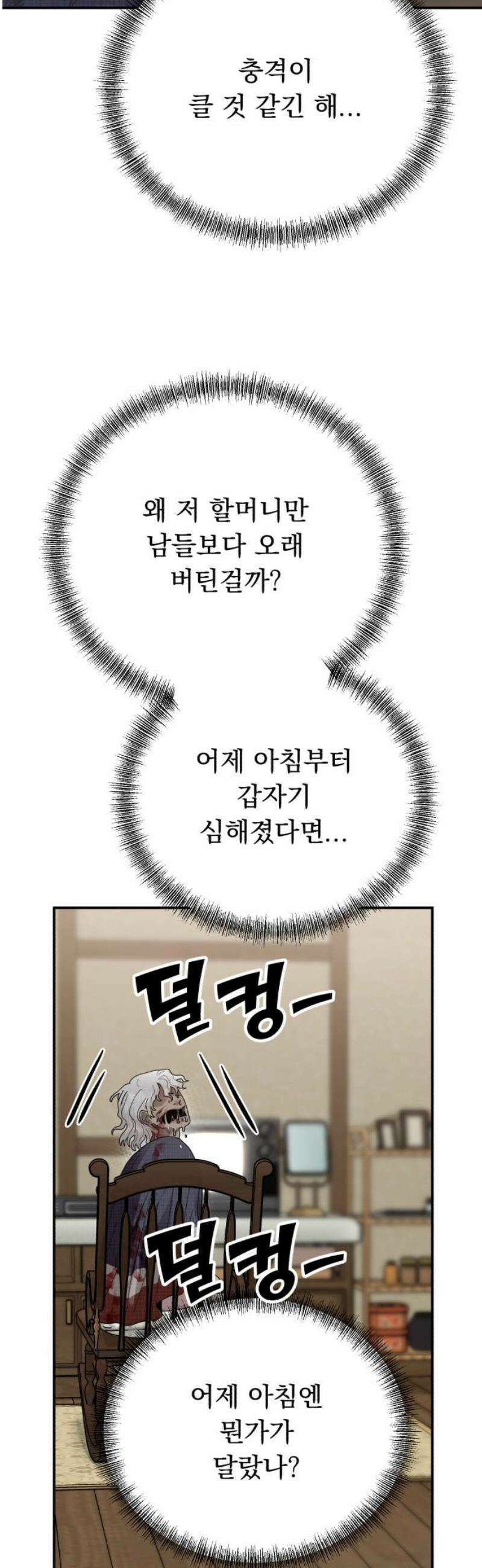 지상낙원 35화 감염 (2) 27