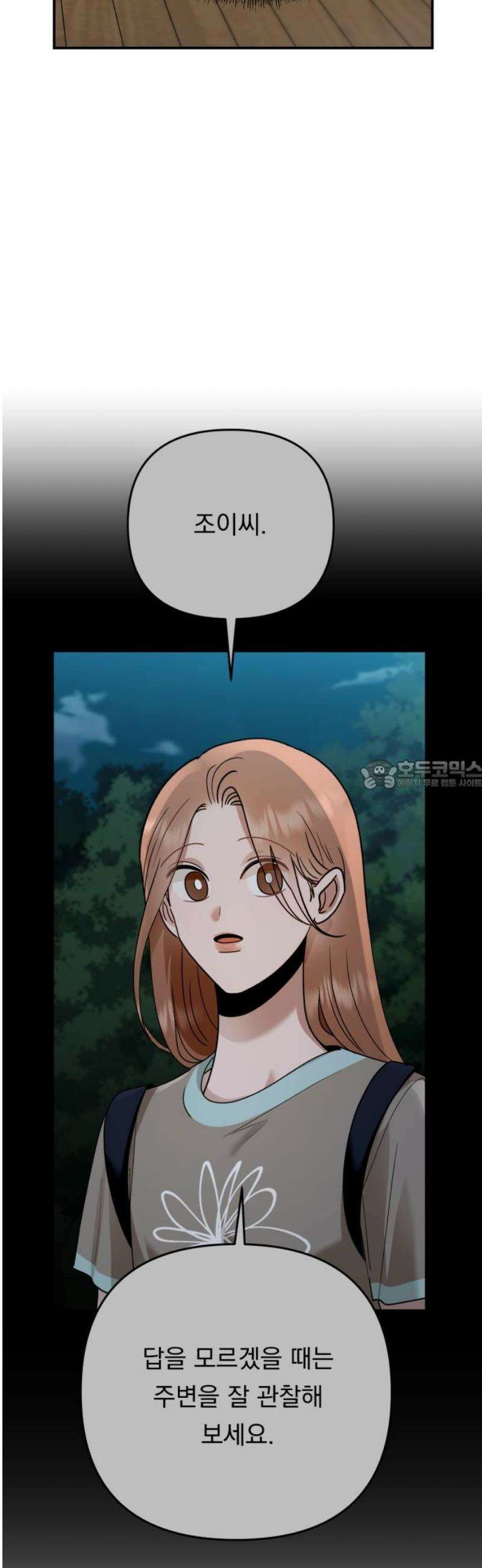 지상낙원 35화 감염 (2) 28