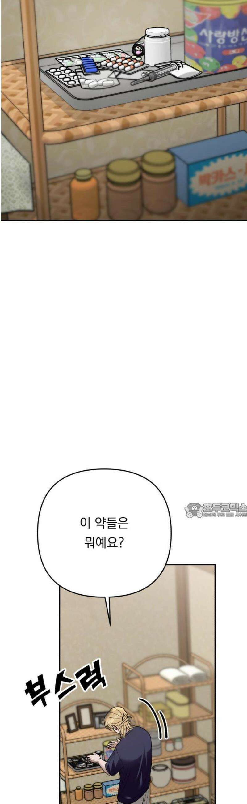 지상낙원 35화 감염 (2) 30