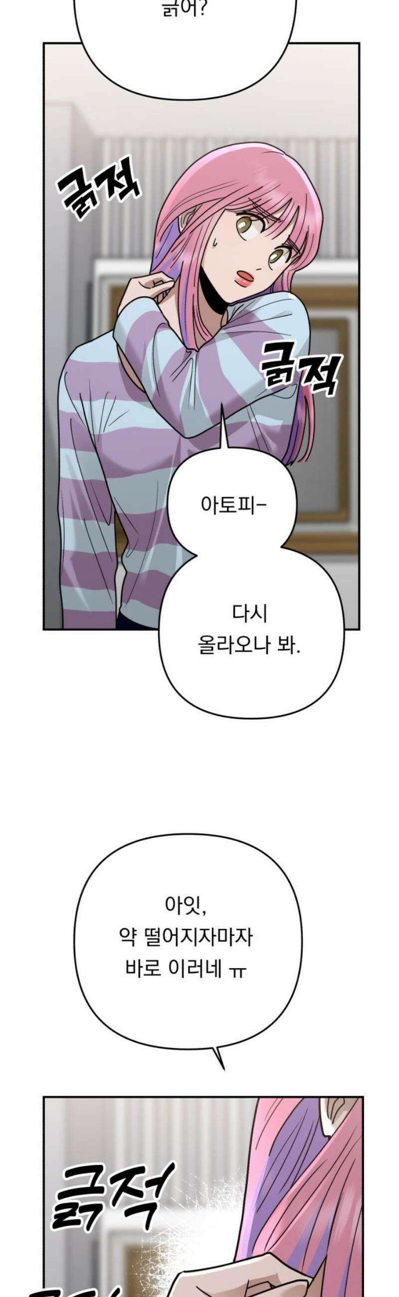 지상낙원 35화 감염 (2) 38