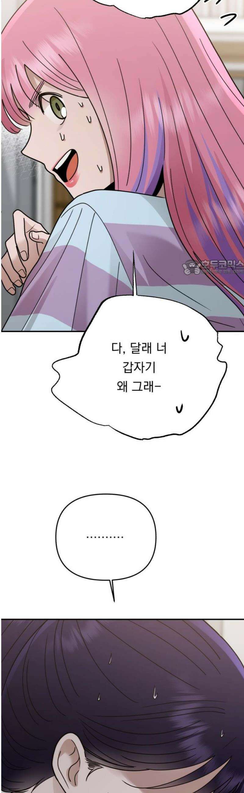 지상낙원 35화 감염 (2) 41