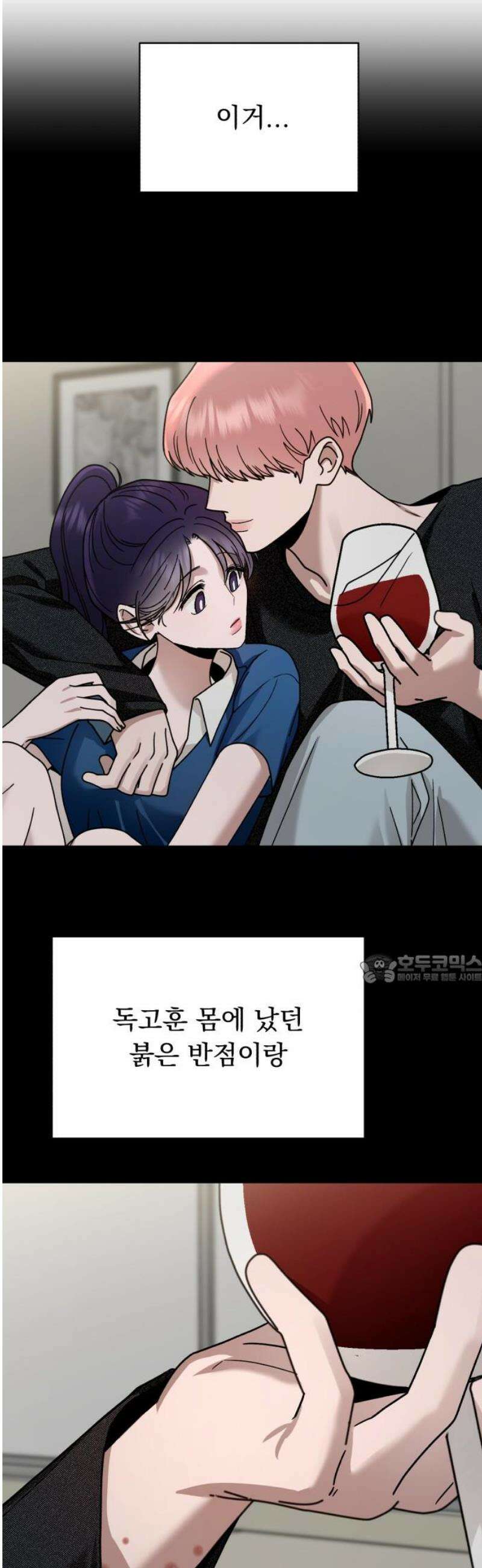 지상낙원 35화 감염 (2) 45