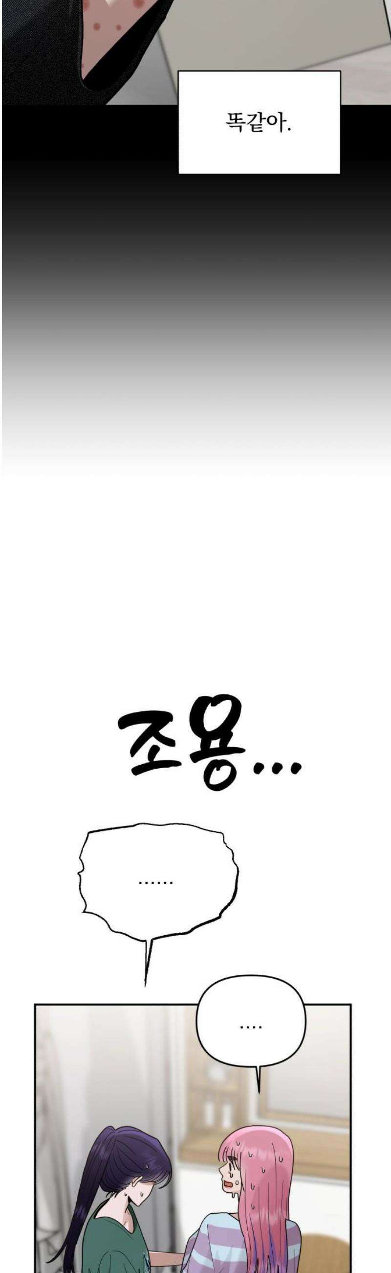 지상낙원 35화 감염 (2) 46