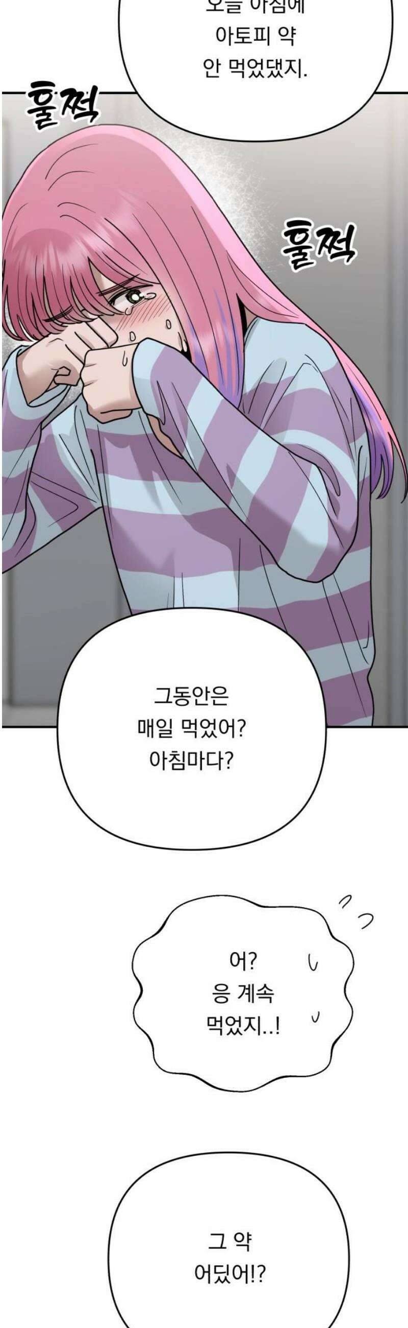 지상낙원 35화 감염 (2) 50