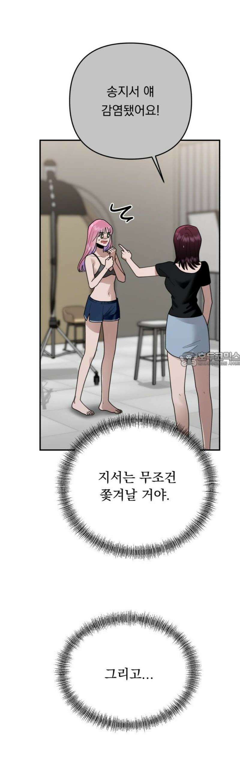 지상낙원 35화 감염 (2) 58