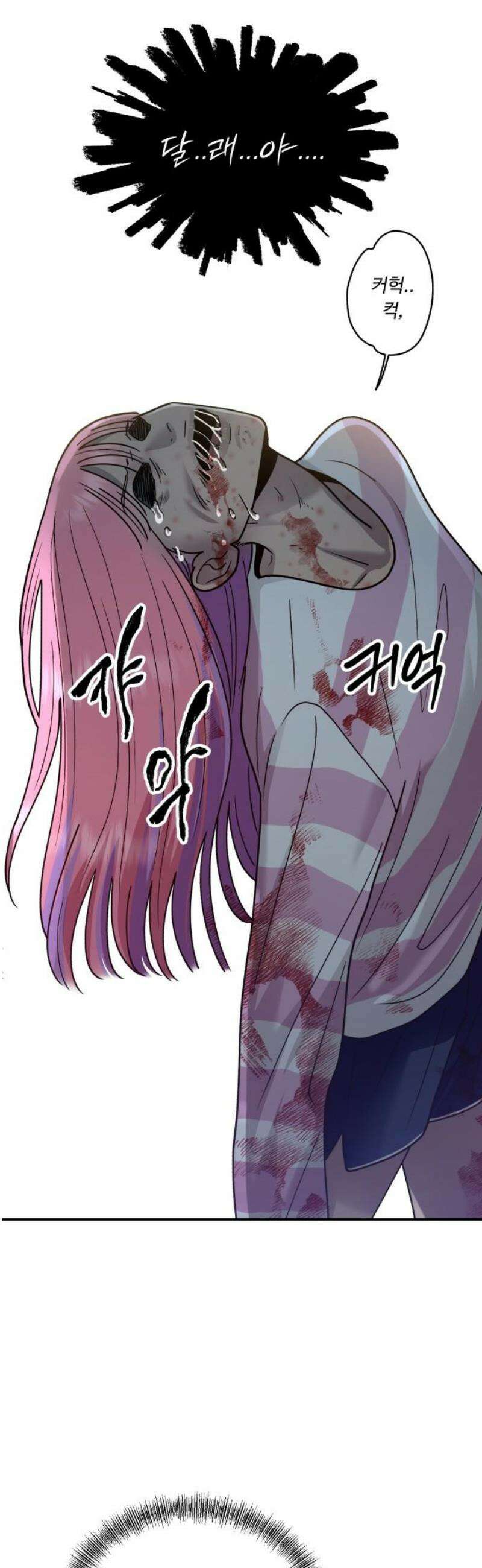 지상낙원 35화 감염 (2) 59