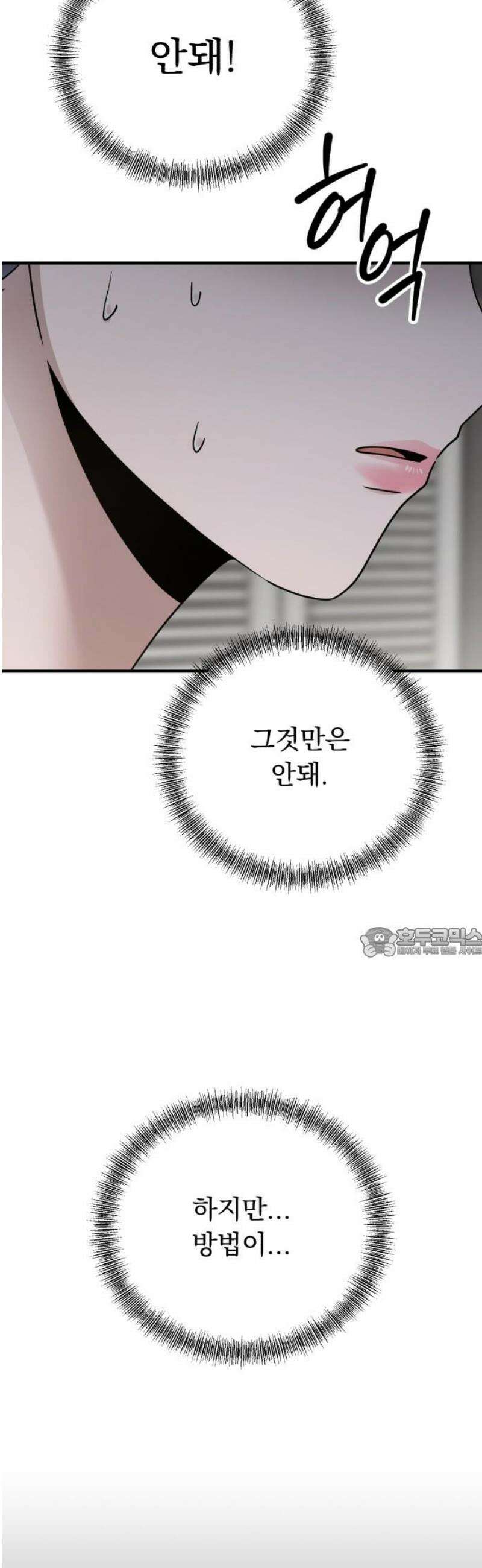 지상낙원 35화 감염 (2) 60