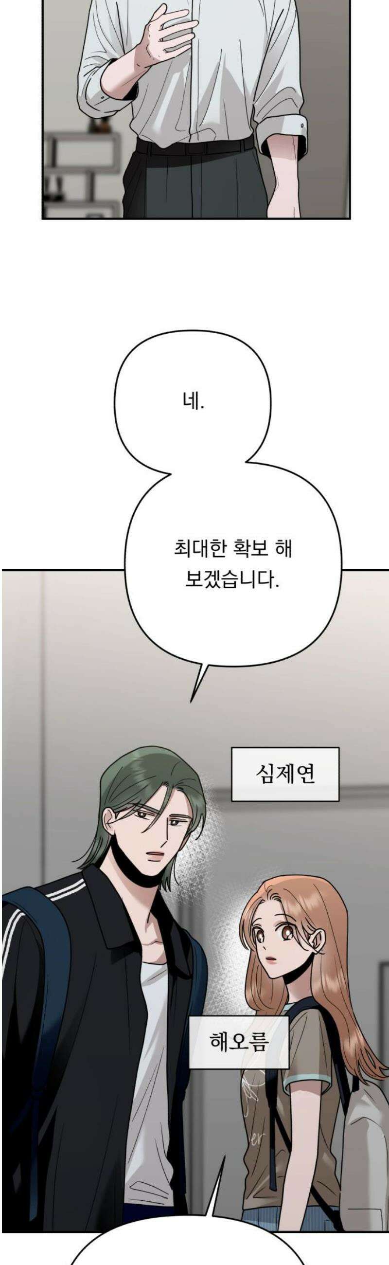 지상낙원 35화 감염 (2) 65